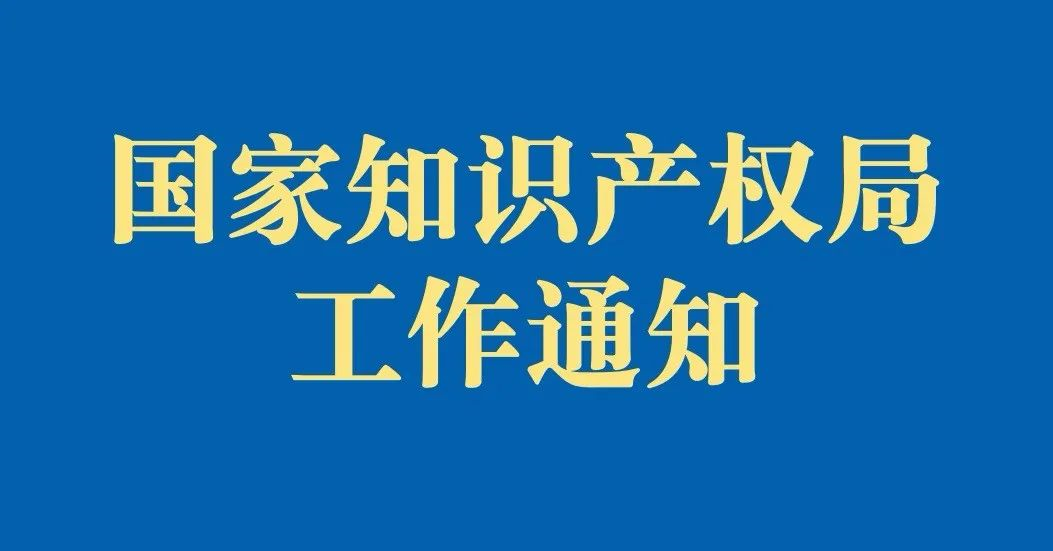 重磅！第二十一届中国专利奖结果出炉——中国砂石协会推荐918博天堂专利获优秀奖