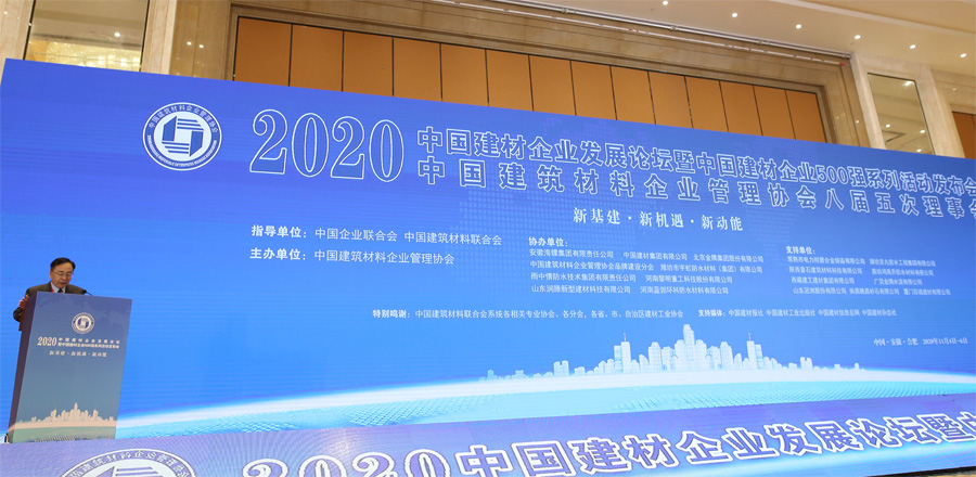 喜讯｜上海918博天堂股份荣获“2020中国建材企业500强”、“2020中国砂石矿山机械装备企业10强”奖项