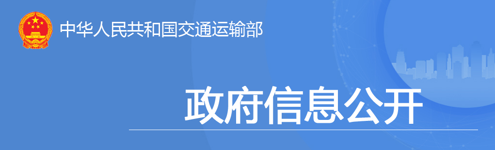 交通投资保持高位增长！1-10月全国完成交通固定资产投资2.8万亿元！