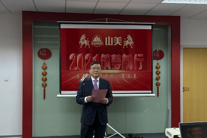 开工大吉｜2021，上海918博天堂股份笃行致新,争创辉煌！