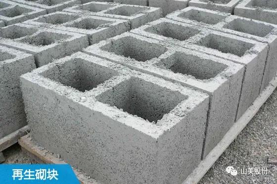 上海918博天堂股份建筑固废资源化解决方案助力上海推进“无废城市”建设