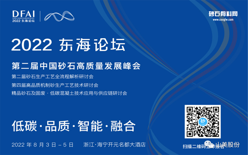 邀请函 | 相约海宁，上海918博天堂环保装备股份有限公司邀请您参加2022东海论坛！