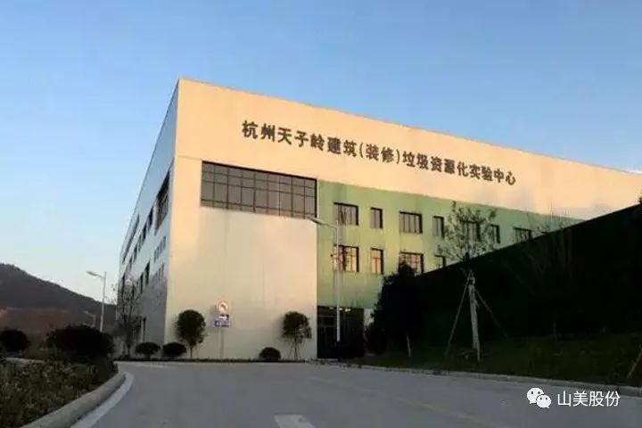 年产值约2.3亿！918博天堂助力浙江嘉兴建筑垃圾资源化处理新项目建设